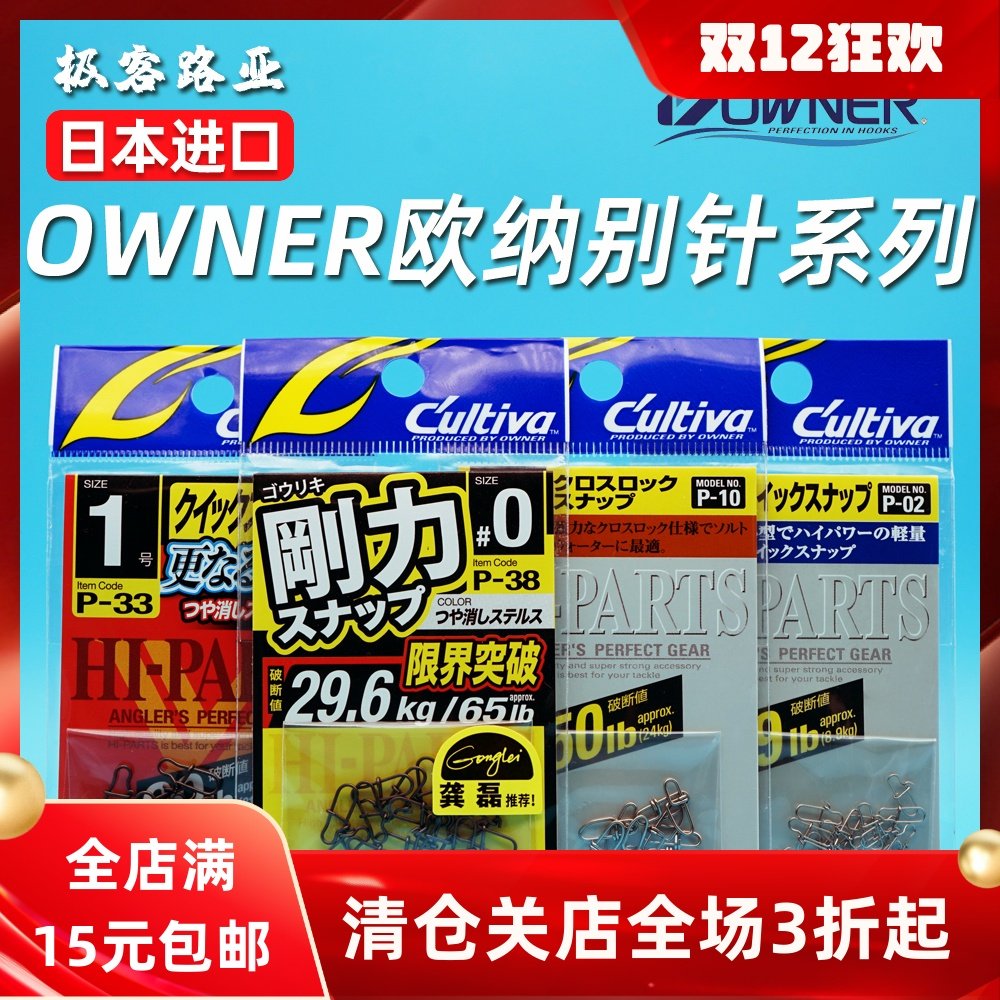 欧纳别针连接器强力型配件