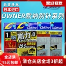 日本OWNER欧纳别针转环别针刚力别针强拉力连接器路亚配件欧娜