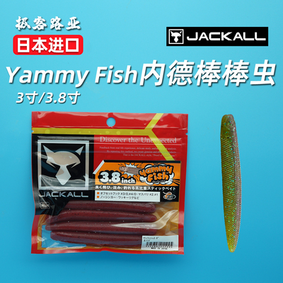 JACKALL软饵棒棒虫倒钓钓组鲈鱼