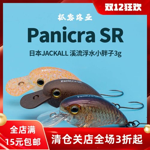 Jackall路亚浮水小胖子假饵