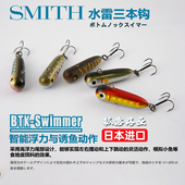 日本SMITH史密斯水雷三本钩沉水铅笔路亚饵溪流微物鳟鱼军鱼假饵
