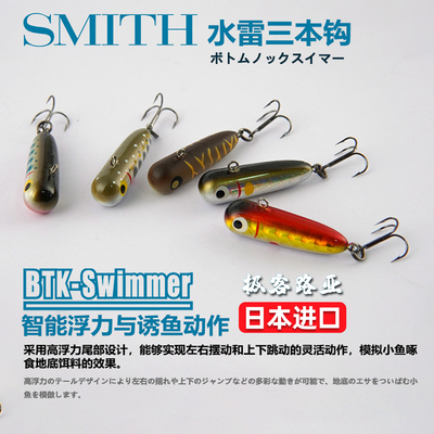 史密斯铅笔三本钩溪流鳟鱼饵