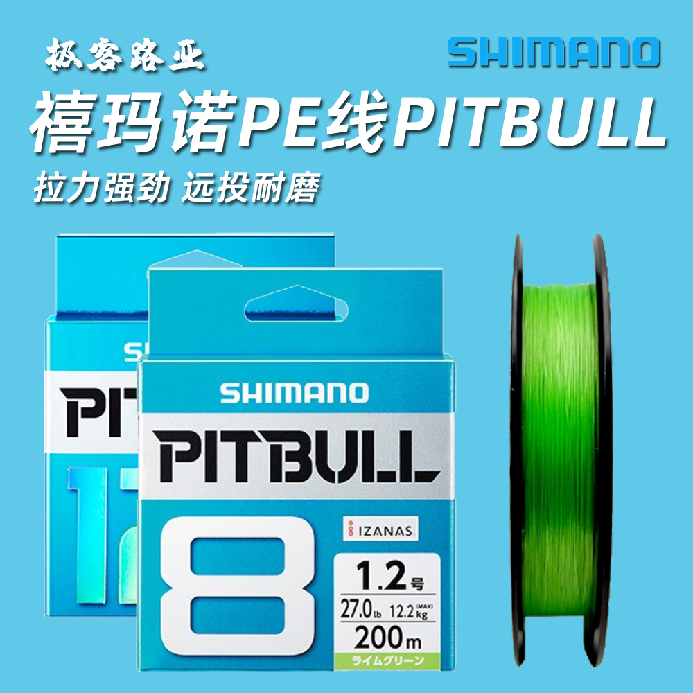 禧玛诺PE线日本进口8编12编主线