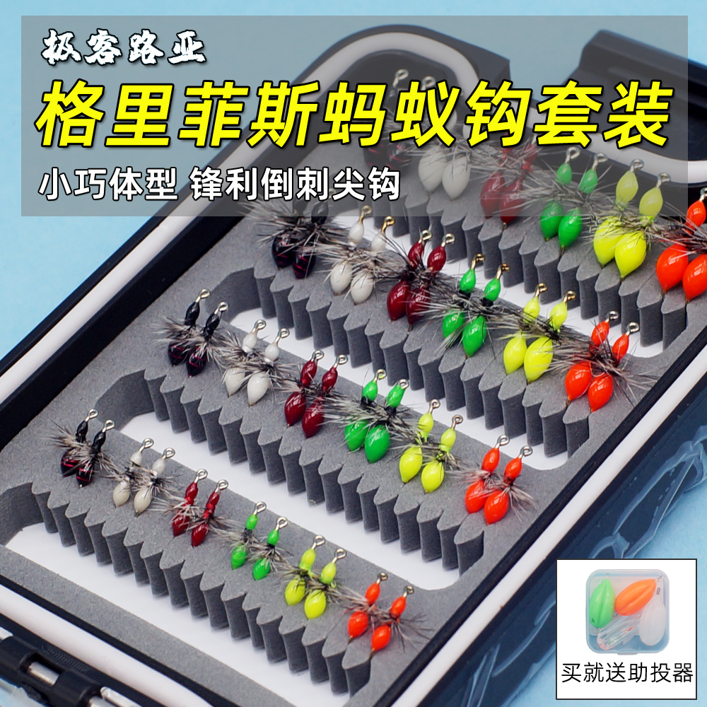 格里菲斯飞蝇钩路亚微物蚂蚁钩