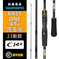 Дорожные суб -полюсный shimano禧玛诺23新款bass one xt+
