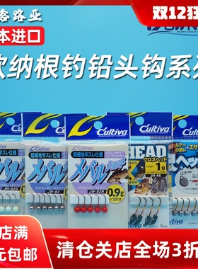 日本OWNER欧纳铅头钩JH-86欧娜根钓微物路亚钩窄钩门小号鱼钩渔具