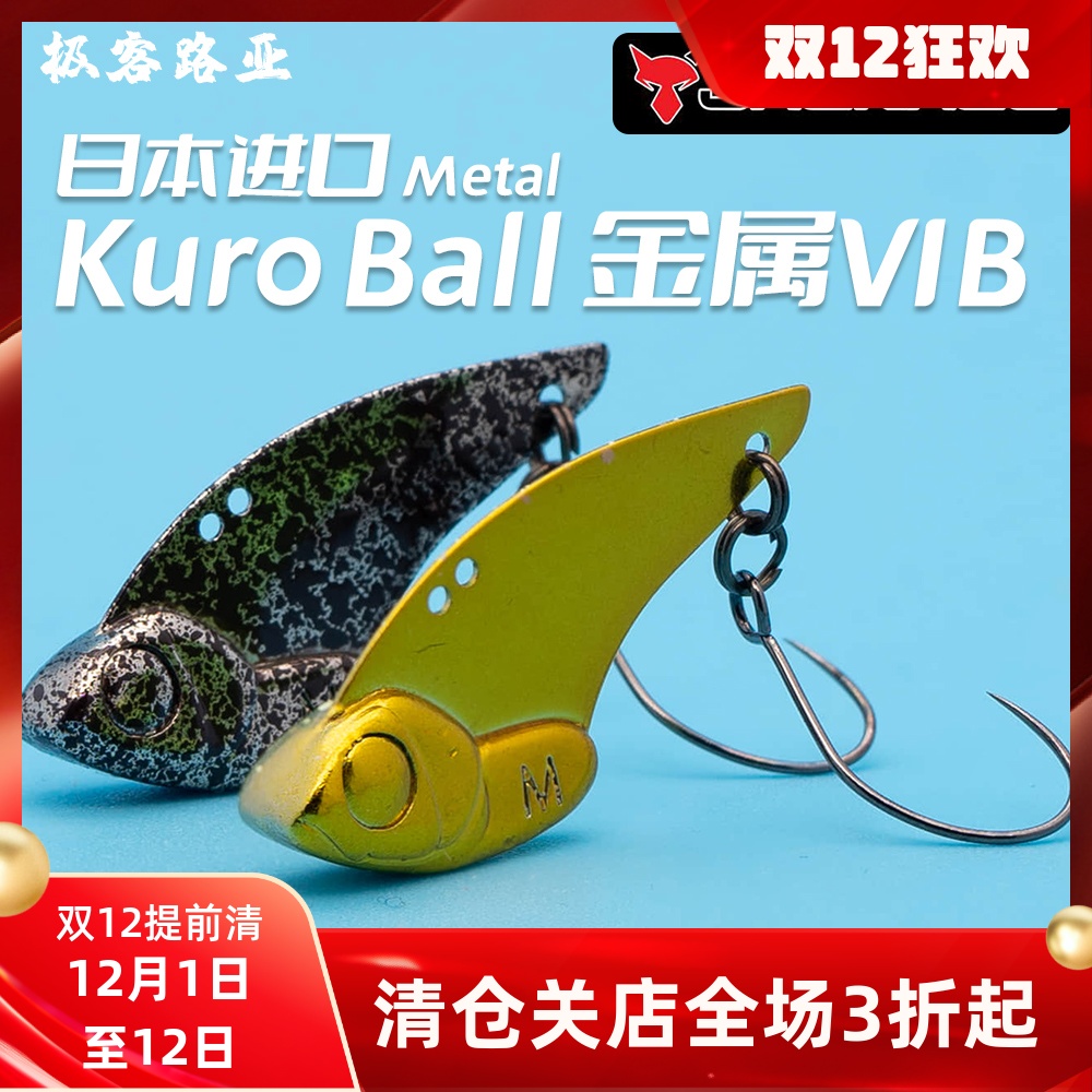 日本 Jackall KuroBall VIB路亚溪流铁微物假饵马口白条翘嘴亮片