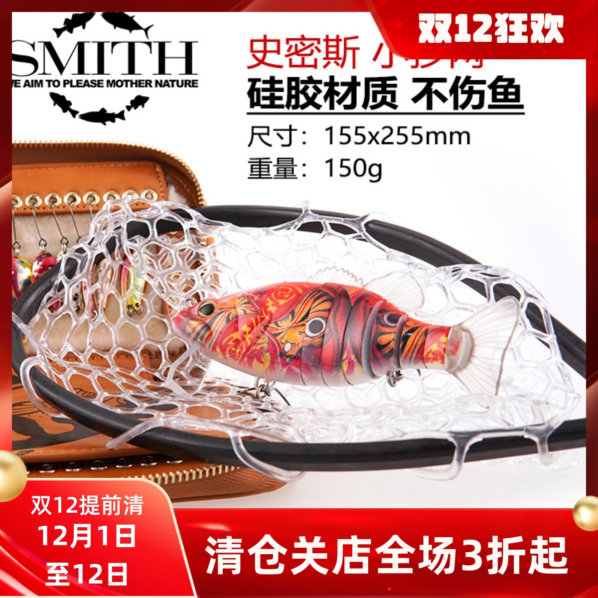 史密斯抄网捞网便携网兜垂钓配件