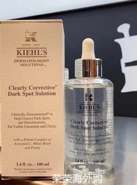 Kiehls科颜氏集焕白淡斑精华液115ml小白瓶面部修复均衡提亮肤色