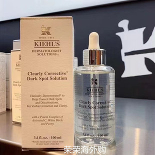 Kiehls科颜氏集焕白淡斑精华液115ml小白瓶面部修复均衡提亮肤色