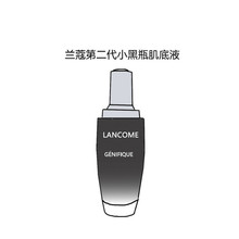 Lancome兰蔻小黑瓶精华肌底液50ml 法国第二代 修护强韧肌肤 保湿