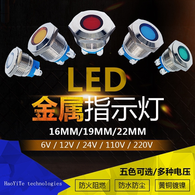 led金属指示灯防水绿白工作灯