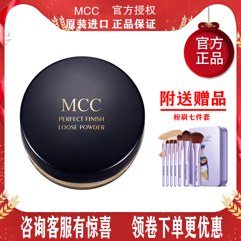 韩国MCC彩妆专柜正品天使光感蜜粉 持久定妆散粉控油遮瑕40克