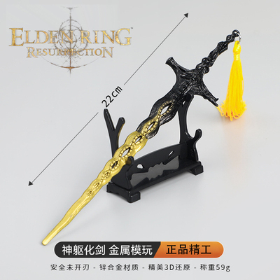 艾尔登法神躯化剑金属模型摆件