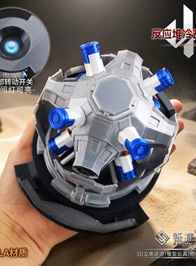 三角洲行动游戏周边 反应堆冷却核心 变卖物实物玩具道具模型摆件
