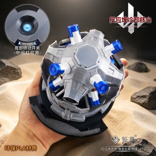 三角洲行动游戏周边 反应堆冷却核心 变卖物实物玩具道具模型摆件