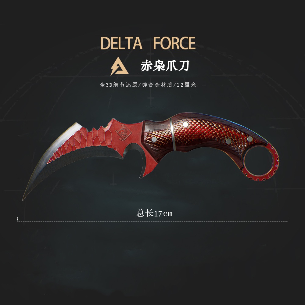 三角洲行动赤枭金属模型摆件