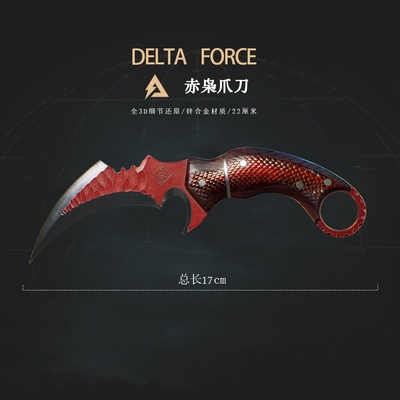 三角洲行动赤枭金属模型摆件
