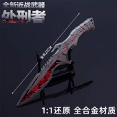 三角洲行动周边武器 刀皮金属行者实物玩具模型摆件收藏品 处刑者