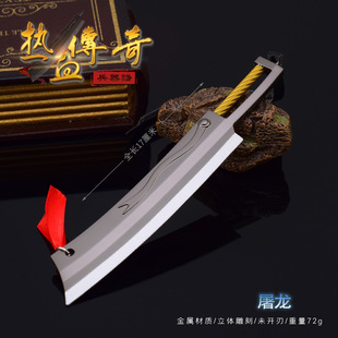 热血传奇游戏周边屠龙18CM黄金屠龙武器模型工艺品摆件