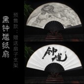 钟馗武器乾坤扇实物玩具模型摆件 钟馗纸扇 黑神话游戏钟馗 扇子