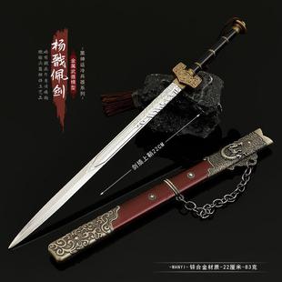 黑神空游戏周边 杨戬二郎显圣真君 定秦剑 金属模型摆件玩具手办