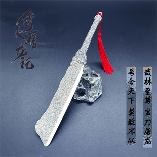 倚天屠龙记影视周边谢逊屠龙刀金属迷你兵器小玩具模型摆件收藏品