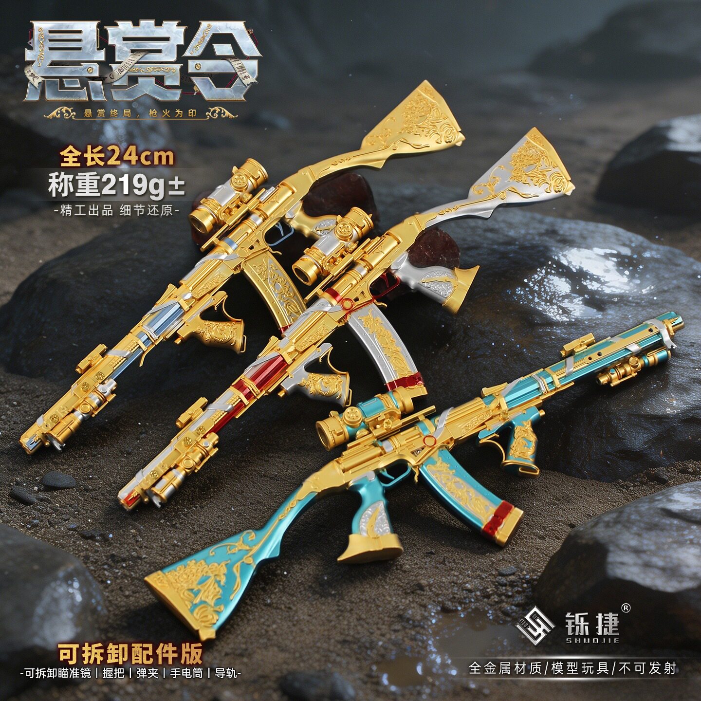 三角洲行动周边 VAL巨浪悬赏 霰弹枪 金属实物迷你玩具模型摆件图片