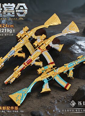 三角洲行动周边 VAL巨浪悬赏 霰弹枪 金属实物迷你玩具模型摆件