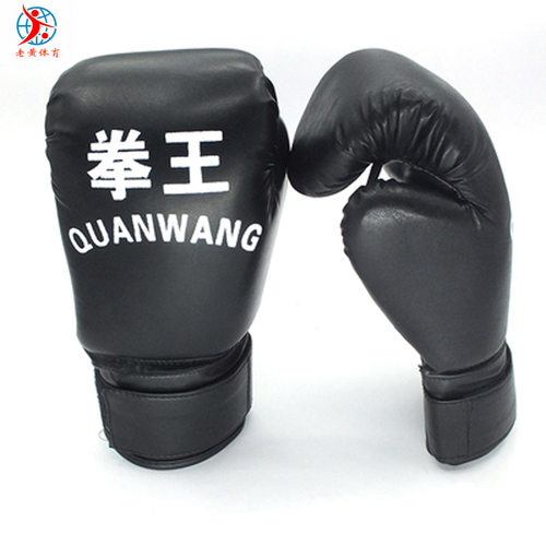 青少年拳王拳击手套跆拳道手套男成人专业打沙袋散打训练搏击拳套