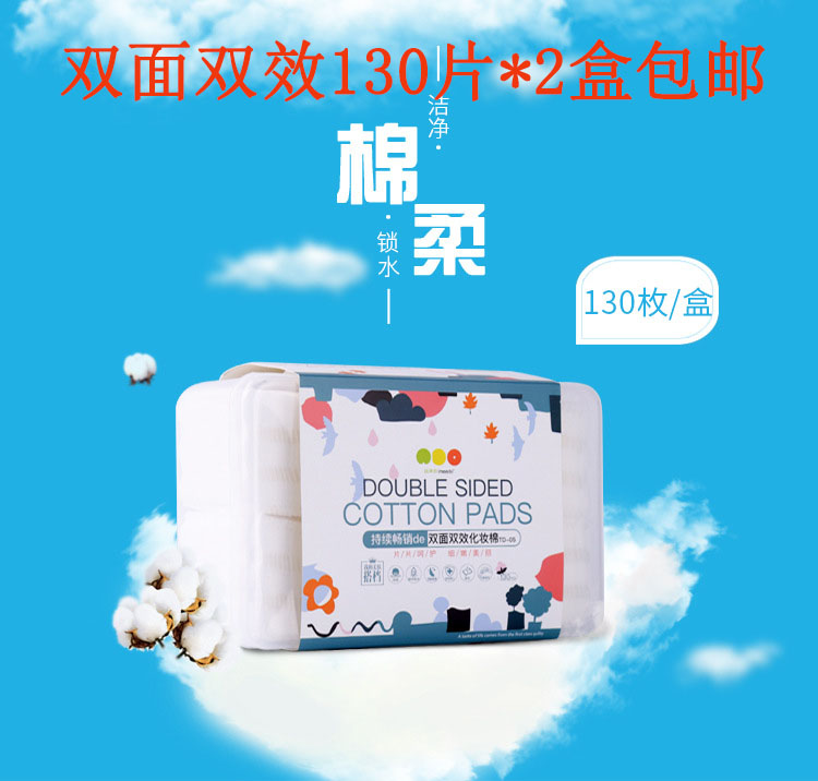 宜美多化妆棉卸妆棉洁面