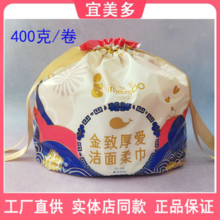 宜美多洗脸巾洁面巾一次性加厚美容巾超大卷巾金致厚爱洁面柔巾