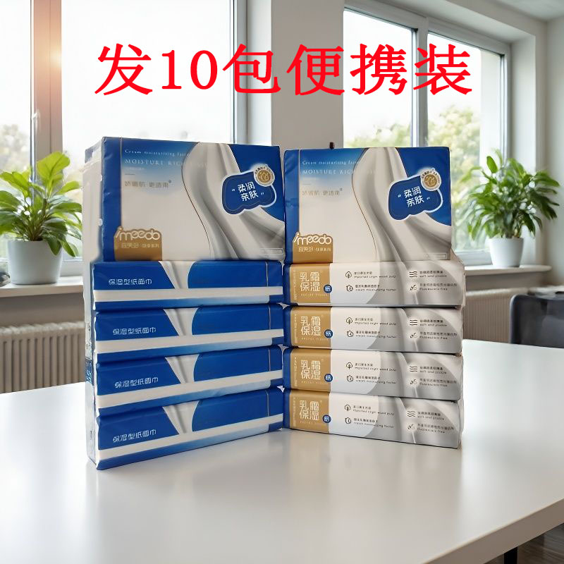 宜美多保湿面巾纸4层60抽10包图片