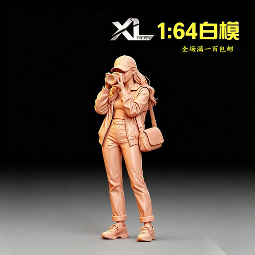 XL164白模女手办场景沙盘
