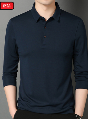 男士桑蚕丝长袖t恤中年爸爸秋季秋衣单件上衣冰丝丅恤真丝plol衫