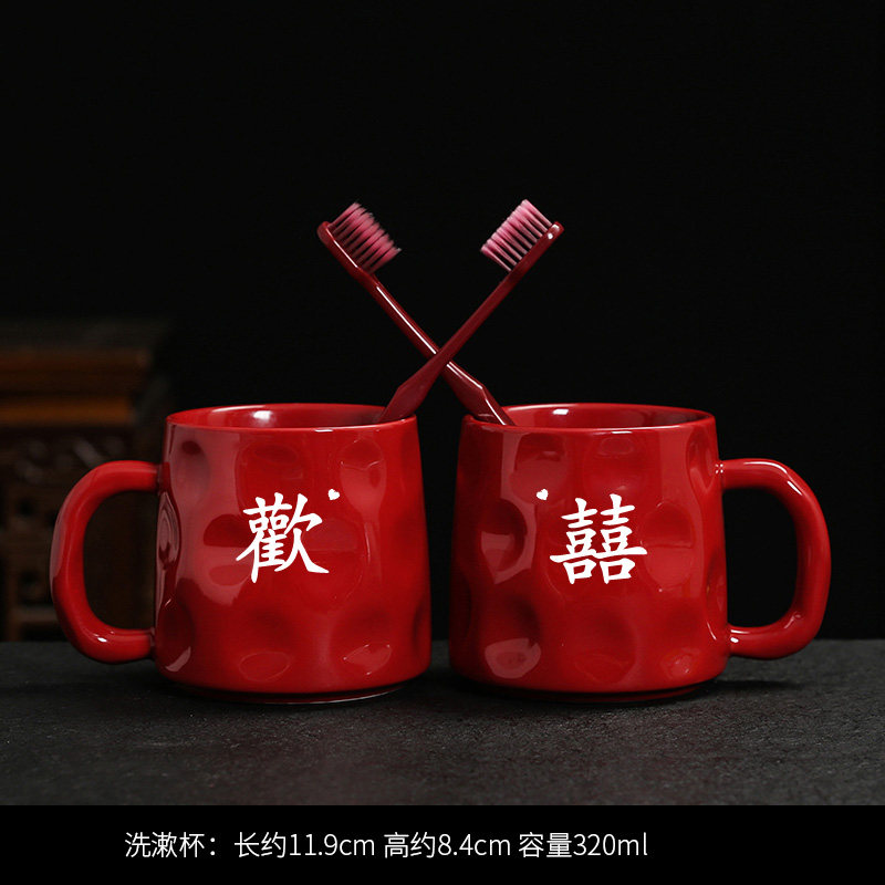 结婚洗漱杯一对漱口杯套装情侣洗漱杯子红色陶瓷牙杯牙缸新婚陪嫁
