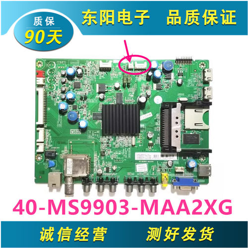 TCLL48F3390A-3D主板40-MS9903