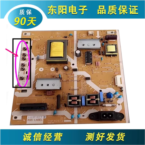 松下TH-32AS600C电源板TNP4G572