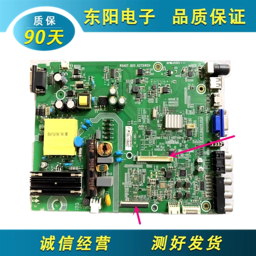 海信40H166主板RSAG7.820.6275