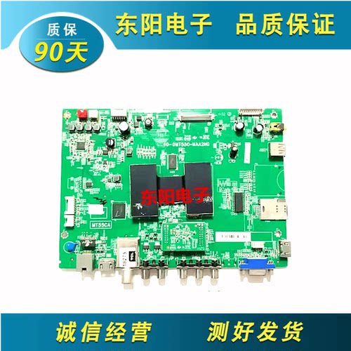 主板40-0MT55CTCLL55F2890A