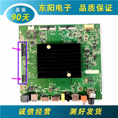 海信HZ65E3D主板RSAG7.820.9180