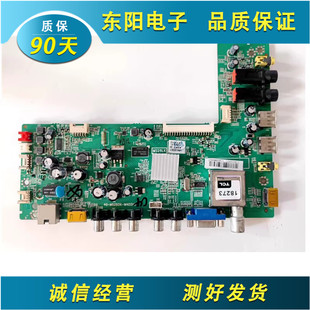 原装 乐华LED42/46C850K主板40-MS280K-MAD2HG配屏LVF460CSOT