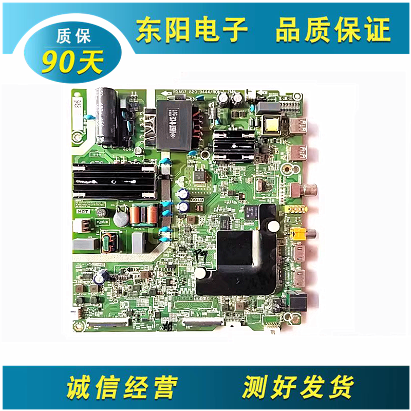 海信H55E3A主板RSAG7.820.9444