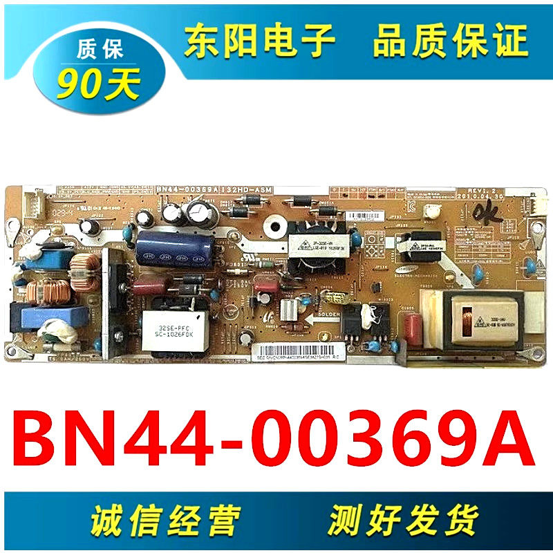 三星LA32C350D电源板BN44-00369A