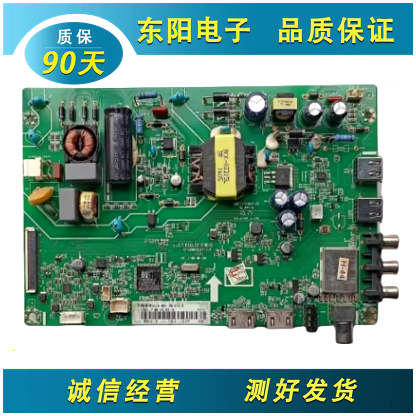 长虹32D2000主板7.820.00151612