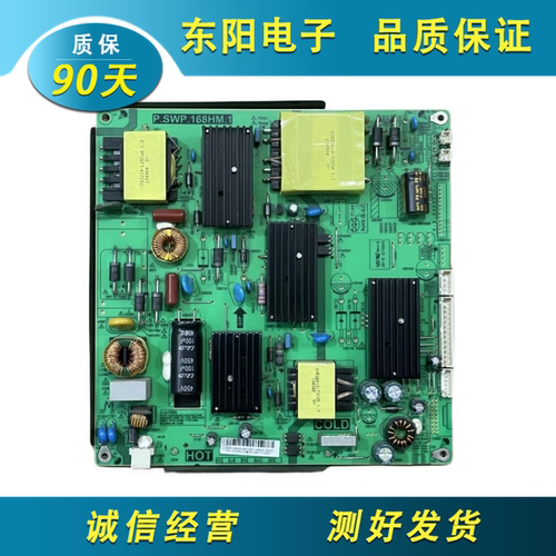 创佳49ECS22X电源P.SWP.168HM.1