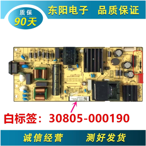 TCL65V8E电源板40-L17CW2