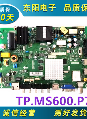 原装海尔LD40U3300 LH40M6000  LE40A5000电视主板TP.MS600.P71屏