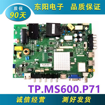 海尔LD40U3300主板TP.MS600.P71
