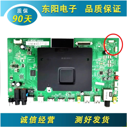 TCLL43P1-UD主板40-M82803-MAH
